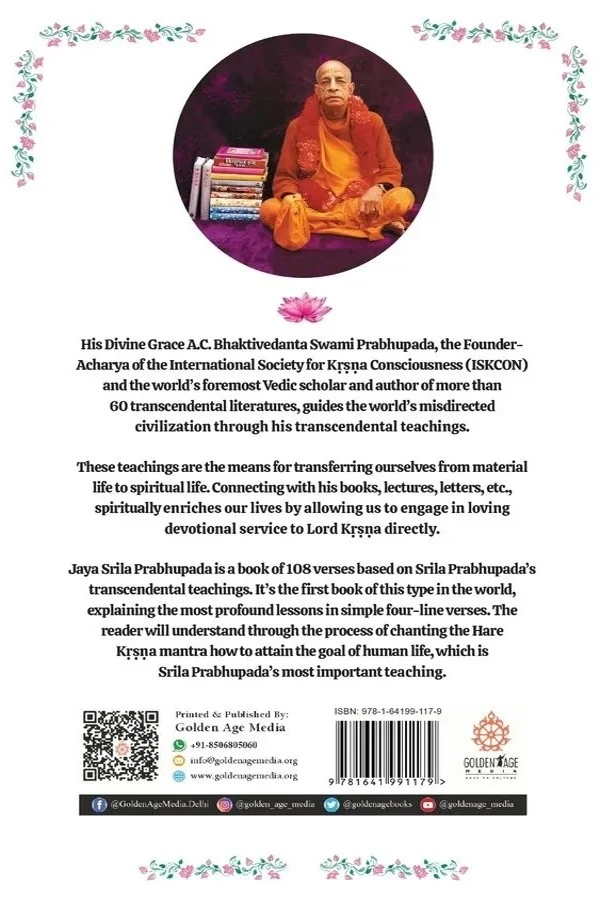 Jaya Srila Prabhupada (Poem Book) (English) | Paperback Edition - Image 2